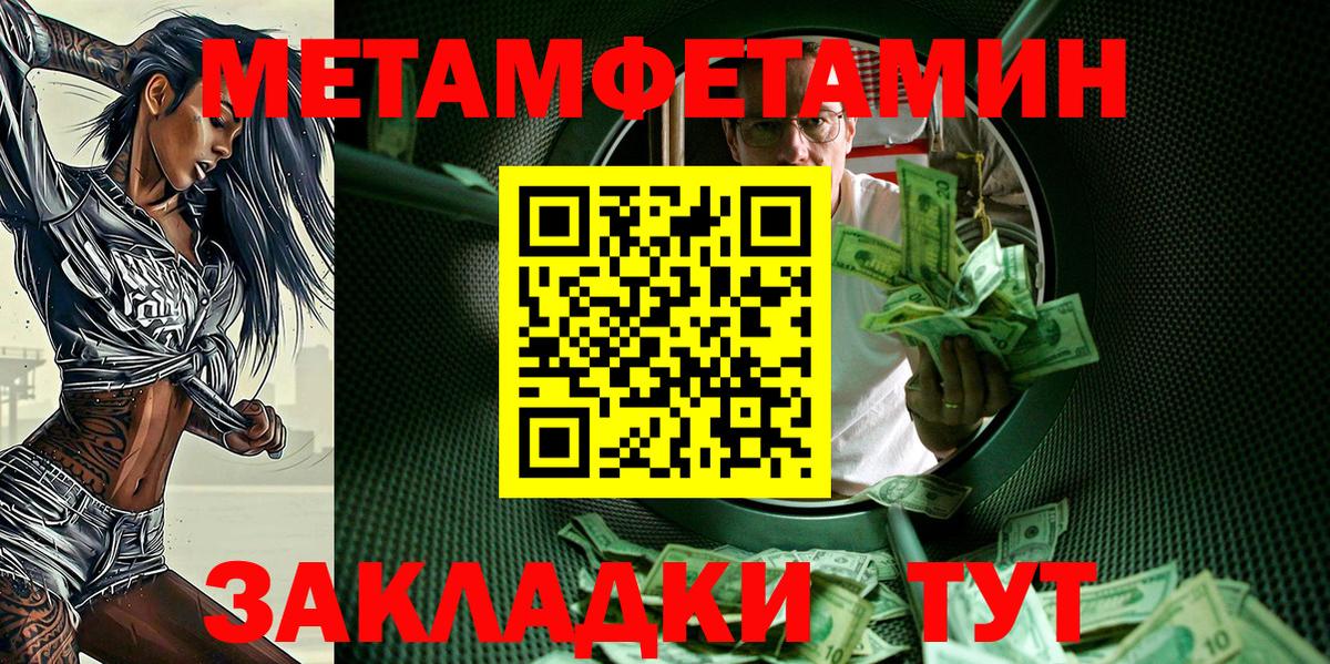 Amphetamine Розовый  Вход с VPN  Чехов 