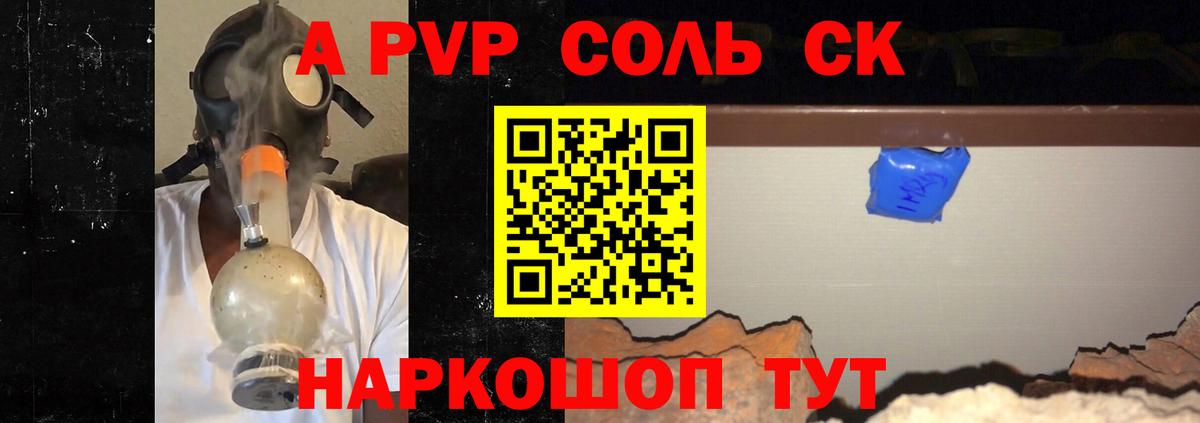 А ПВП кристаллы Чехов