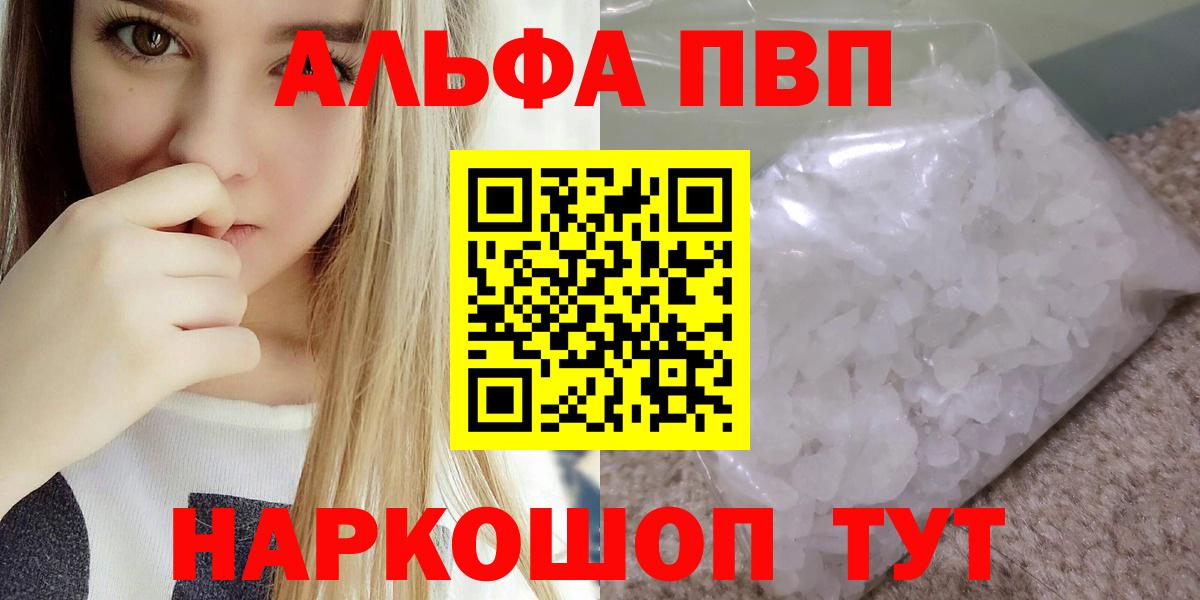 Альфа ПВП Соль  Alpha PVP СК КРИС  Alpha PVP  А ПВП СК КРИС  Вход с VPN  Чехов 