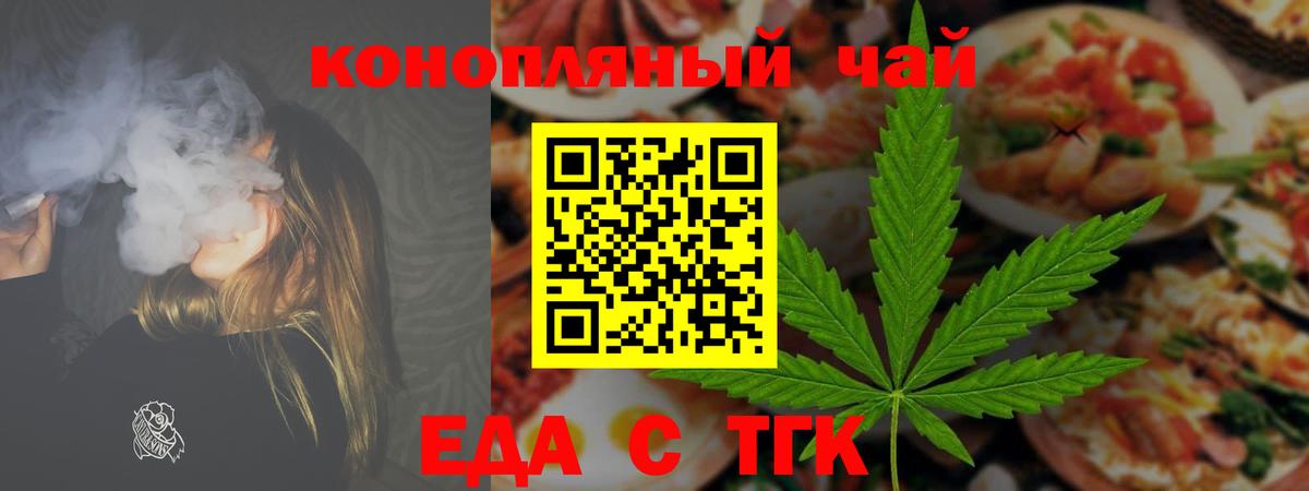 Чехов  Еда ТГК конопля  Вход с VPN 