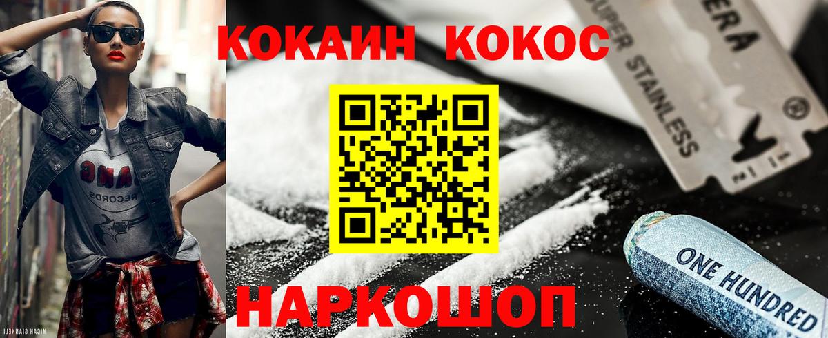 КОКАИН FishScale Чехов