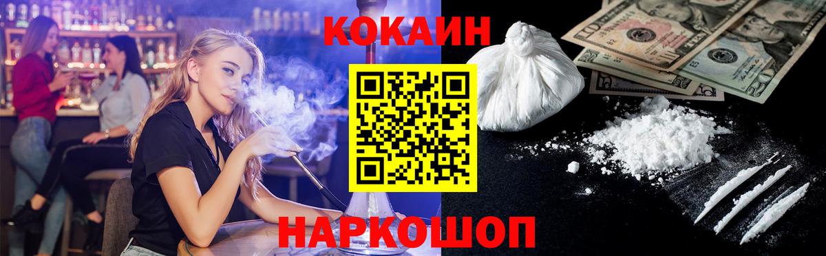 Кокаин  Вход с VPN  КОКАИН Fish Scale  купить наркотики сайты  Кокаин Колумбийский  Чехов 