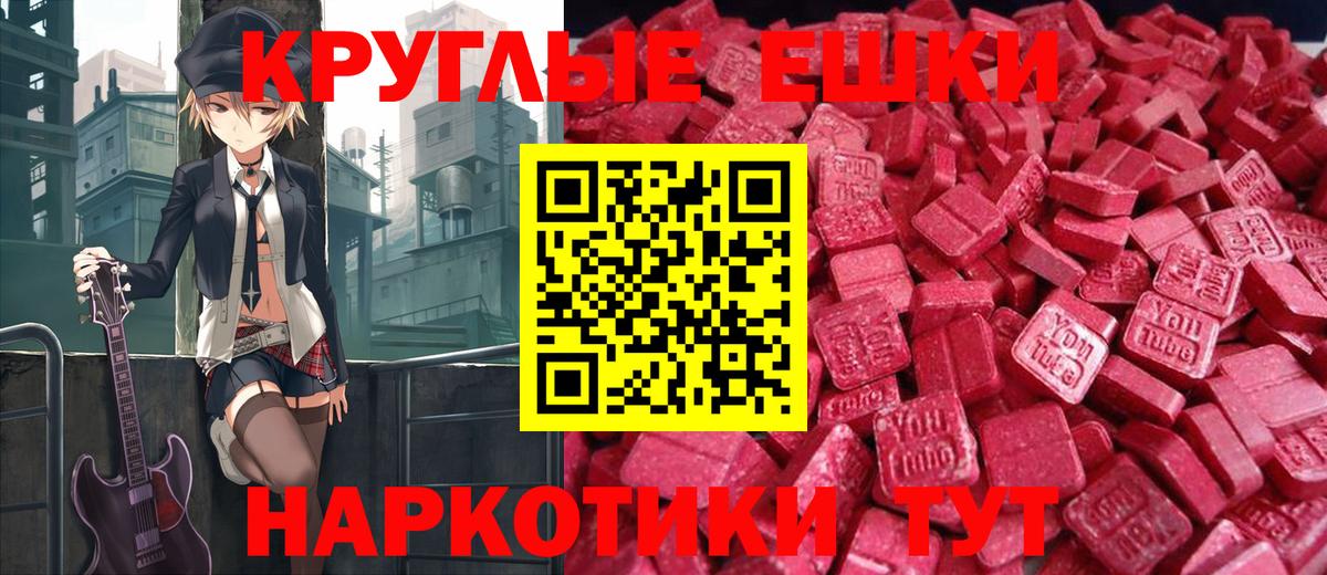 Ecstasy 300 mg Чехов