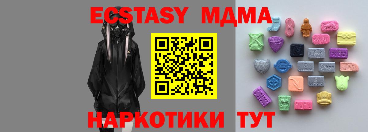 Чехов  ЭКСТАЗИ 280мг  Вход с VPN  Экстази mix 
