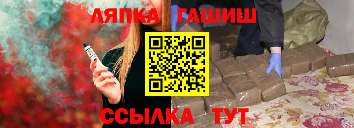 ГАШИШ  Гашиш Изолятор  Чехов  Вход с VPN  ГАШ Ice-O-Lator 