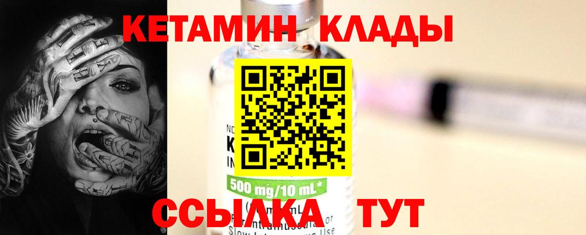 Чехов  Кетамин ketamine  Вход с VPN 