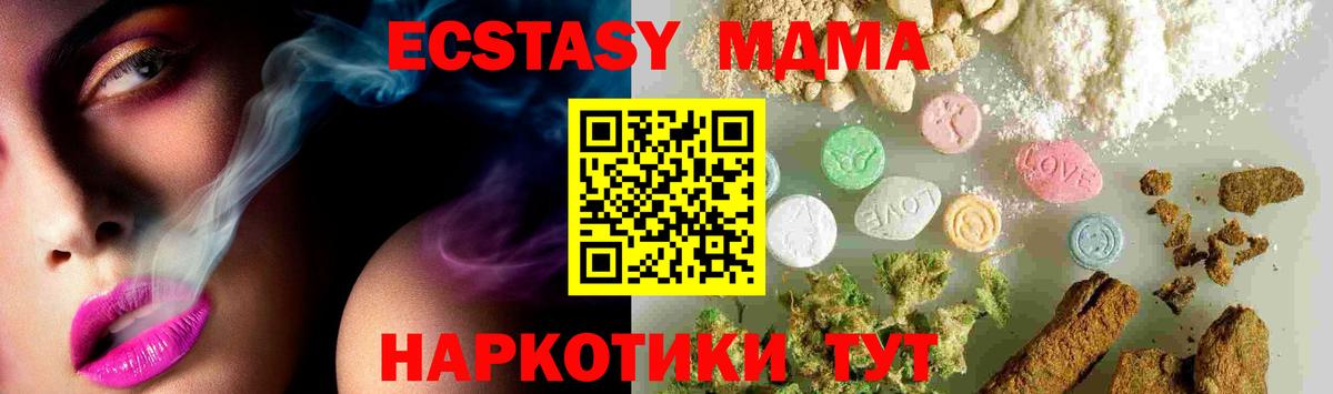 МДМА crystal  Вход с VPN  Чехов  МДМА кристаллы 
