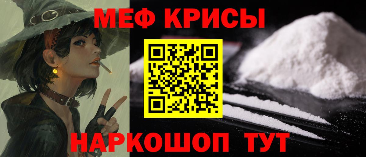 где можно купить наркотик  Вход с VPN  МЕФ  МЕФ mephedrone  Чехов  Мефедрон мука 