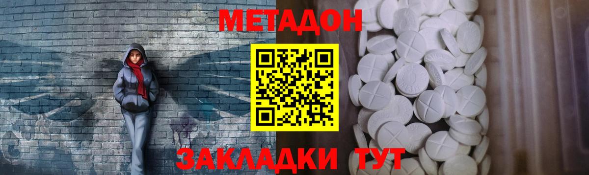 Чехов  МЕТАДОН VHQ  Вход с VPN 