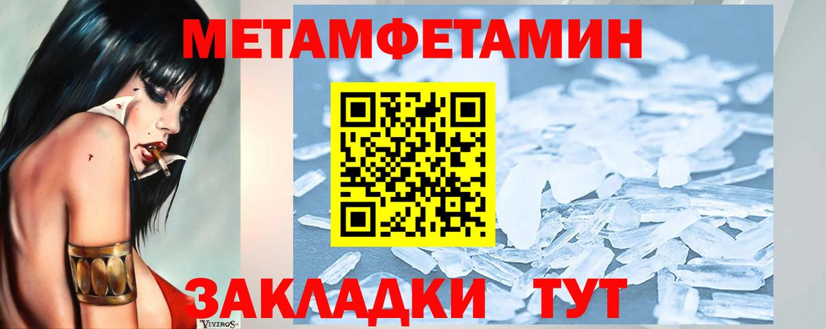Первитин Methamphetamine  Вход с VPN  Чехов 