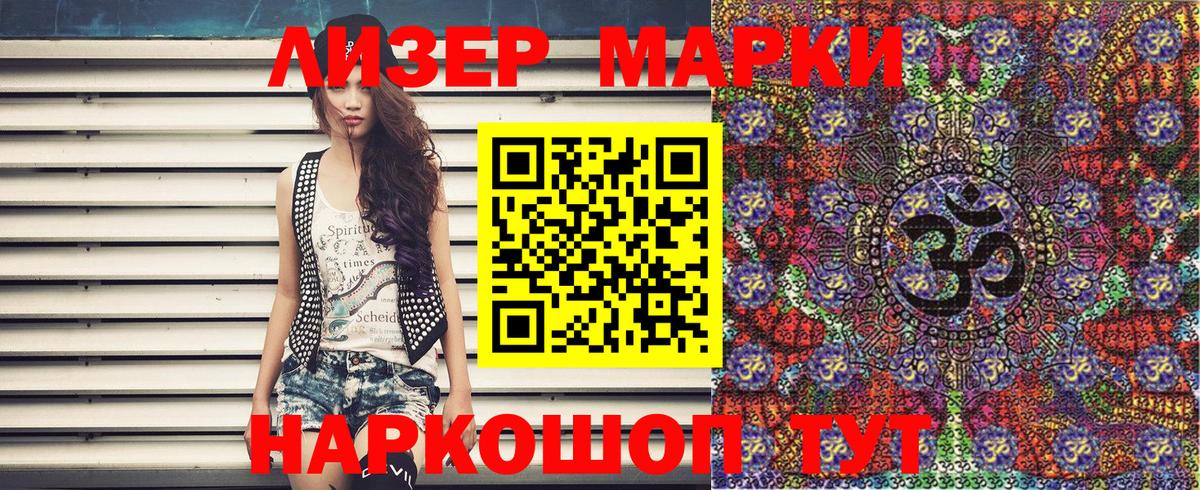 Чехов  Марки NBOMe 1500мкг  Вход с VPN 