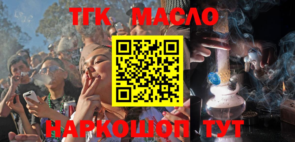 Дистиллят ТГК гашишное масло  Вход с VPN  Чехов 